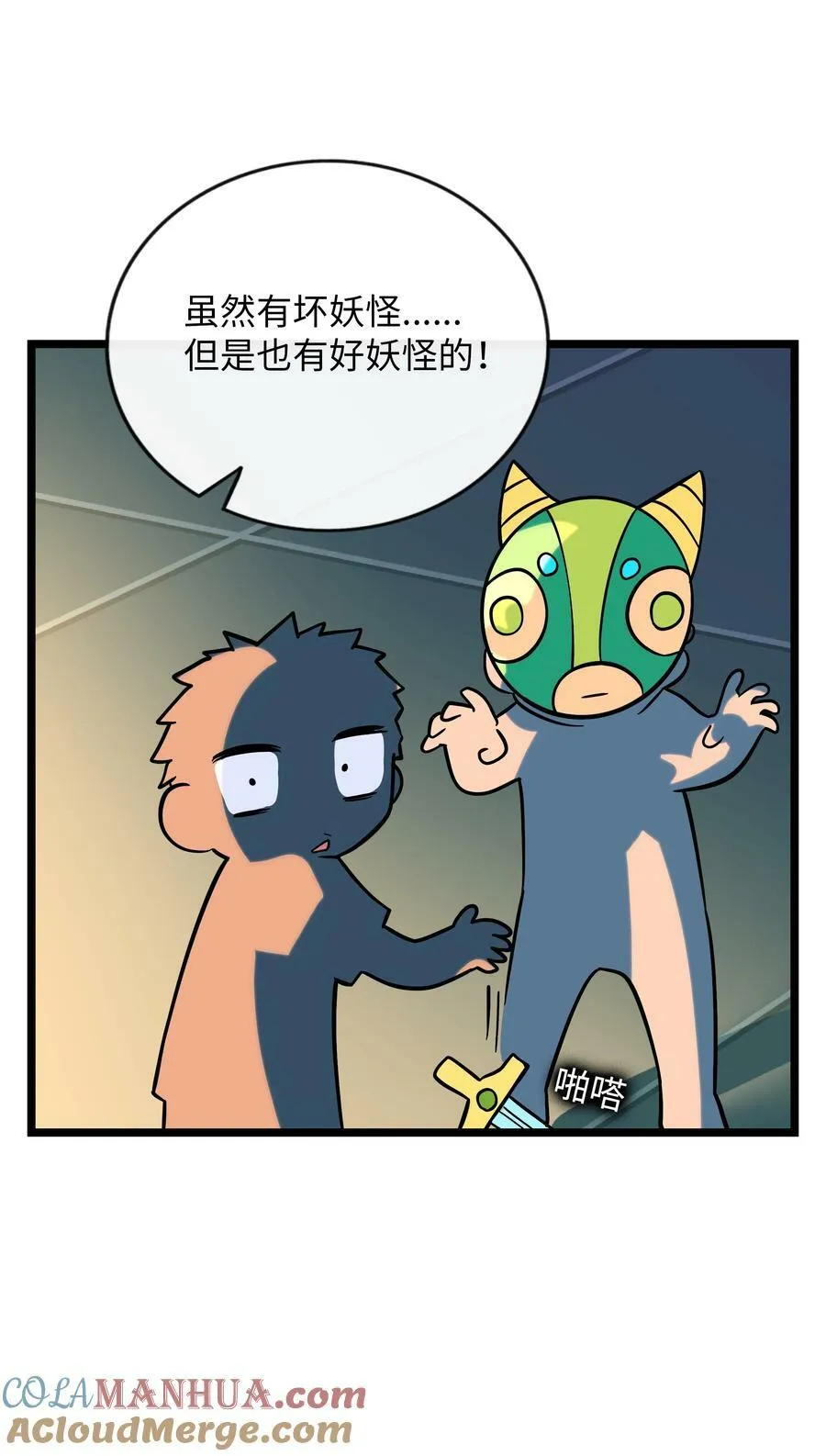 039 人与妖的链接 第19页