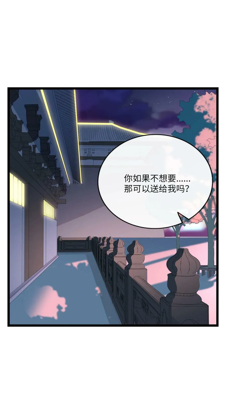 039 人与妖的链接 第20页