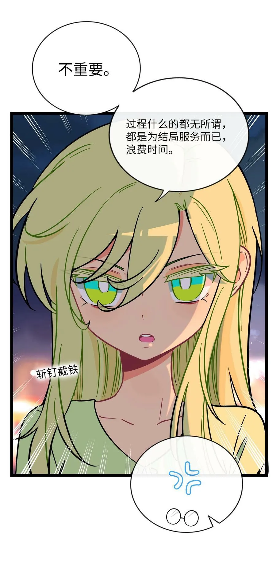 039 人与妖的链接 第28页