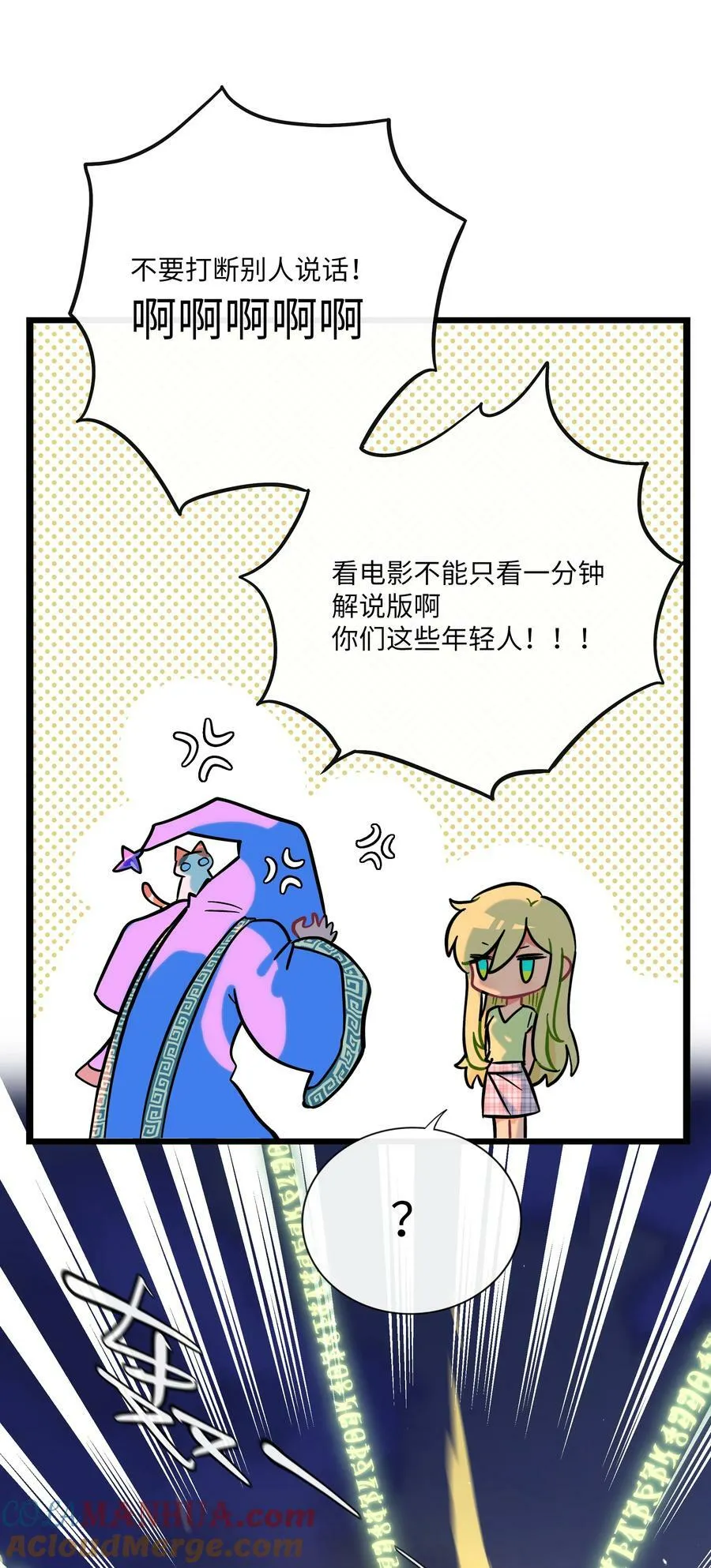 039 人与妖的链接 第29页