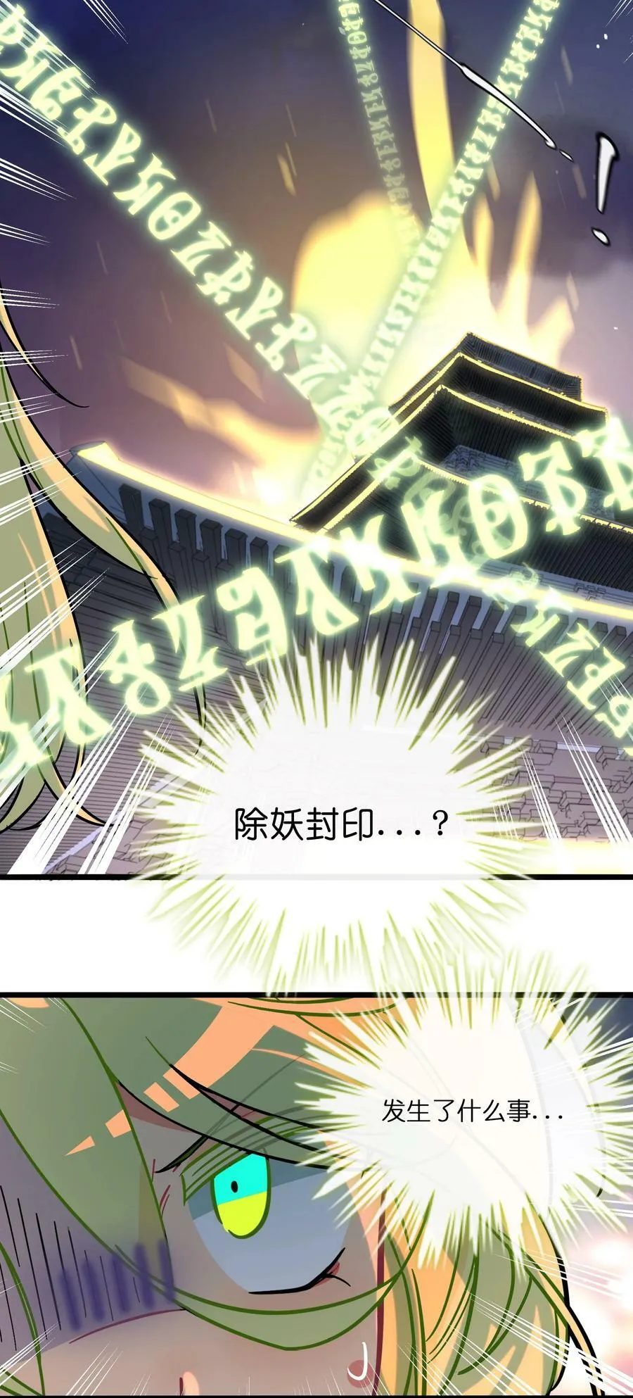 039 人与妖的链接 第30页