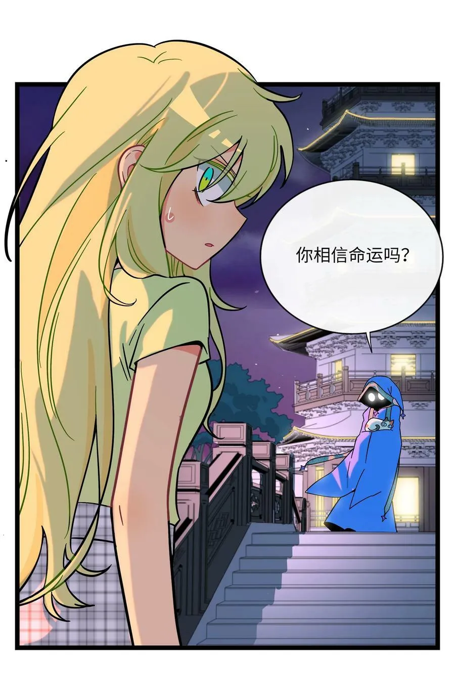 039 人与妖的链接 第38页