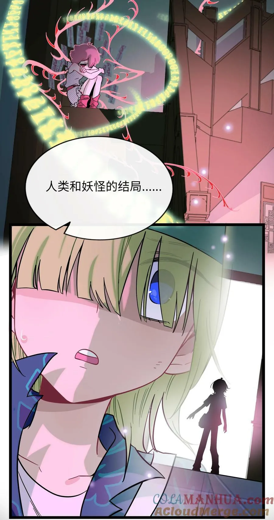 039 人与妖的链接 第41页