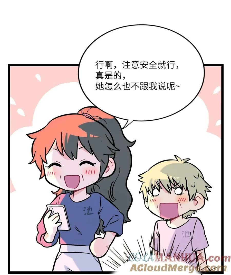 040 我与你的链接（含抽奖） 第11页