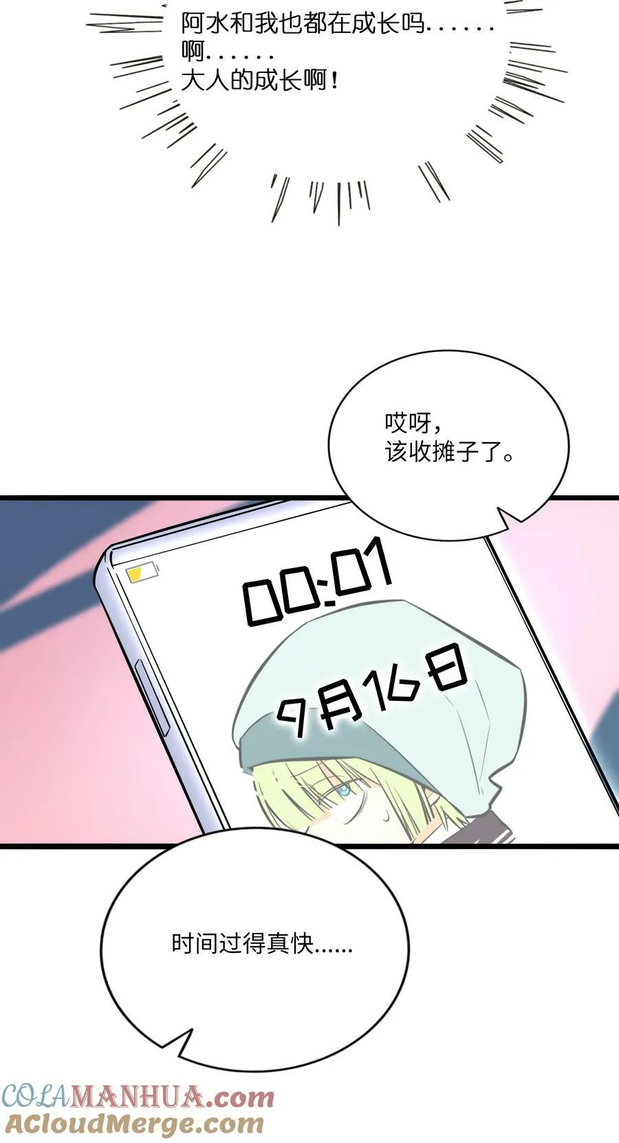 040 我与你的链接（含抽奖） 第13页