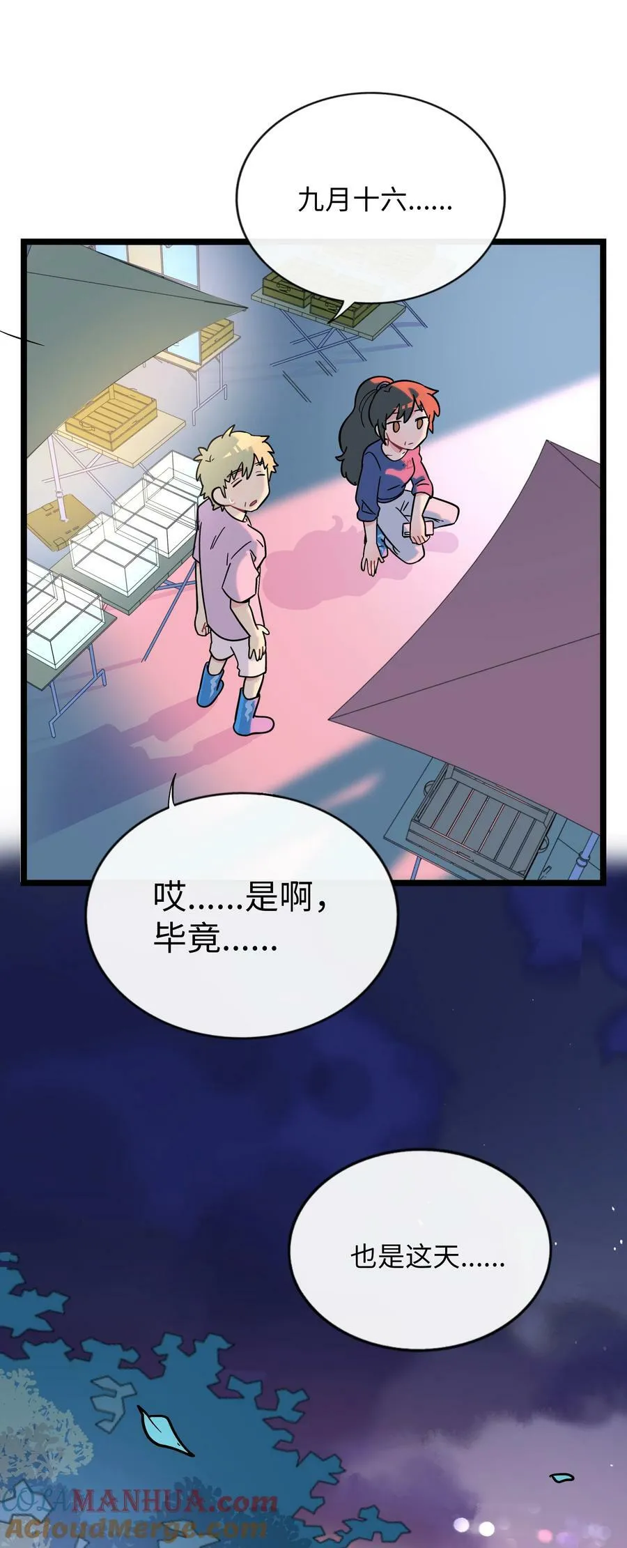 040 我与你的链接（含抽奖） 第15页