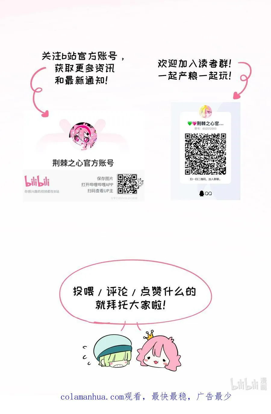 040 我与你的链接（含抽奖） 第42页