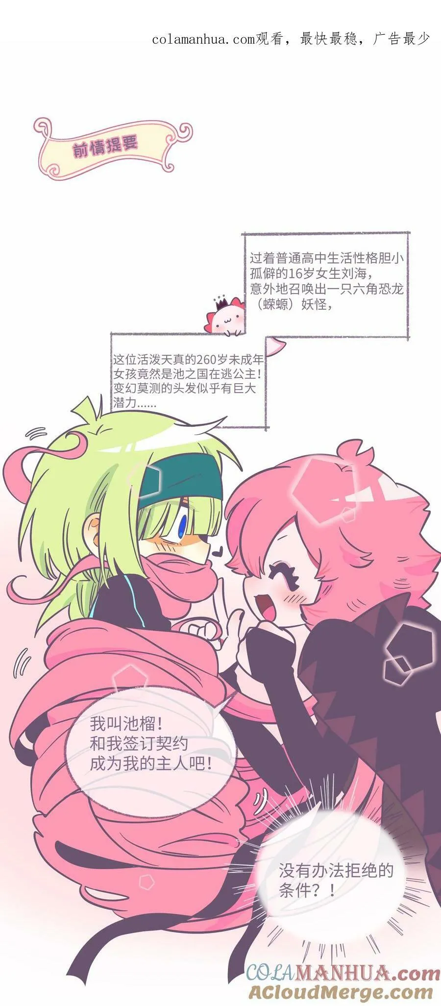 041 梦境 第1页