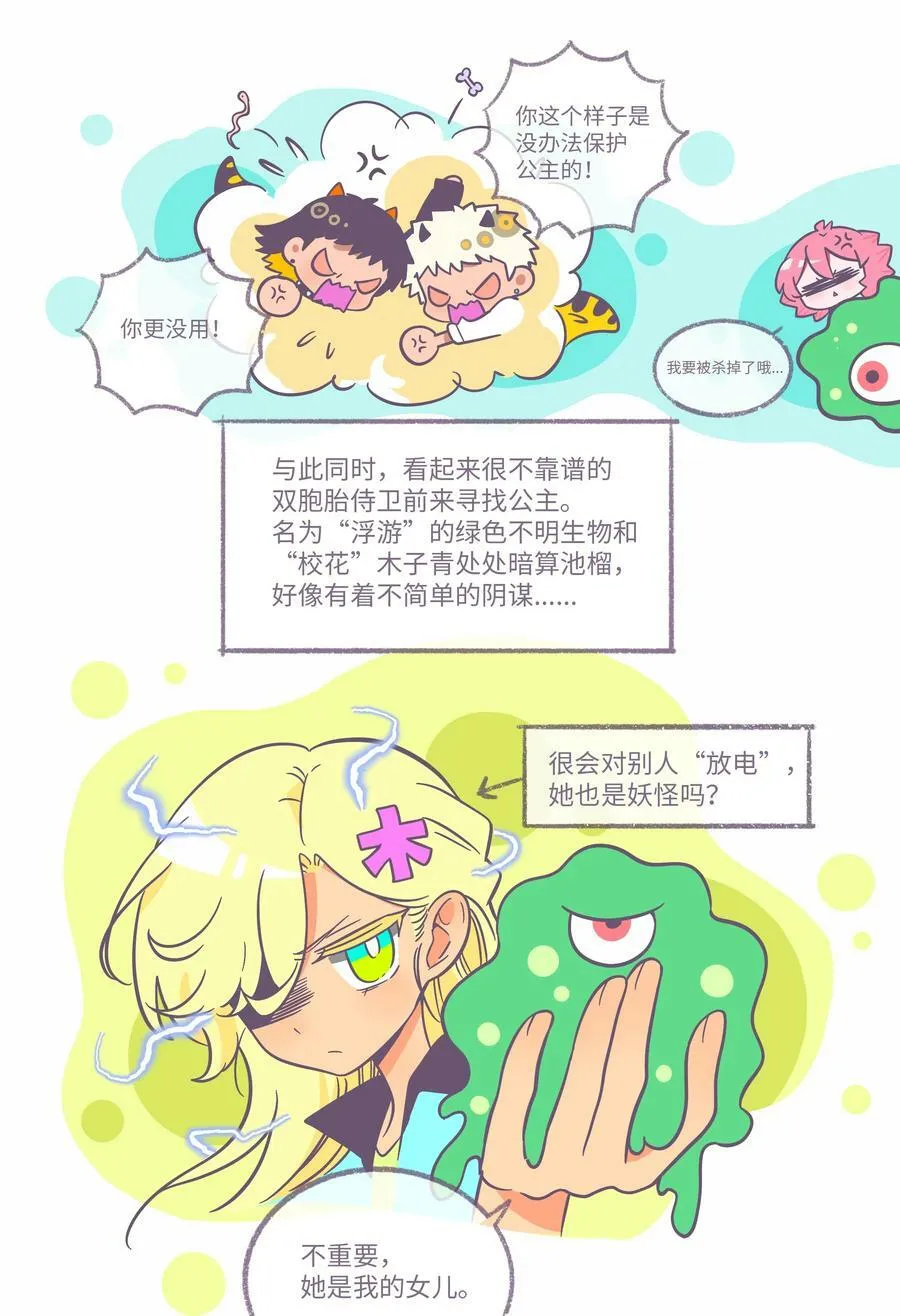 041 梦境 第2页