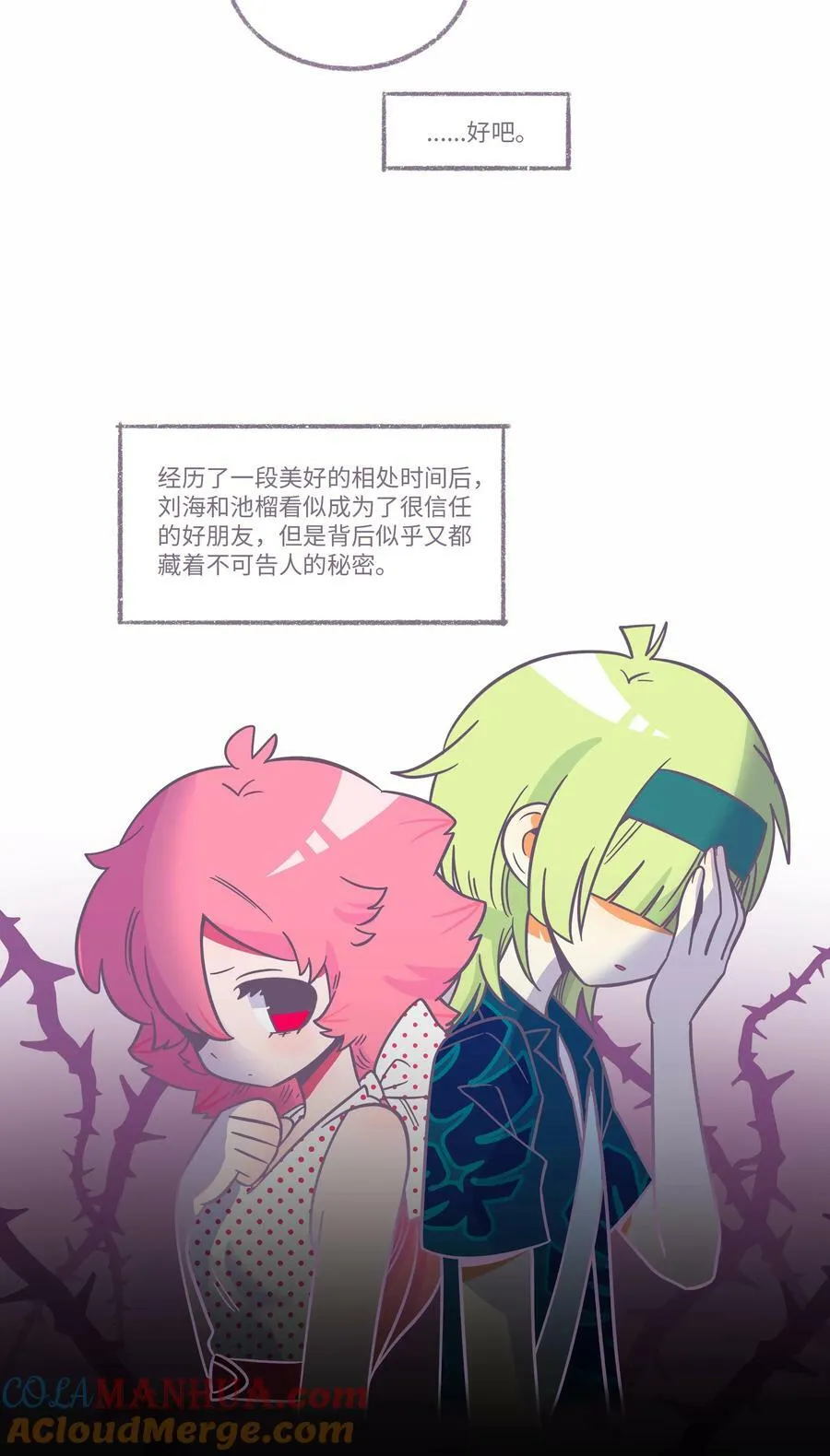 041 梦境 第3页