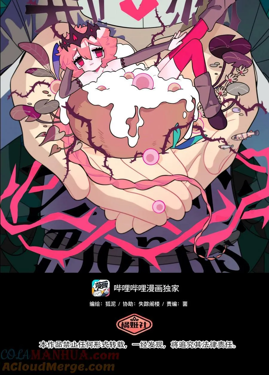 041 梦境 第5页