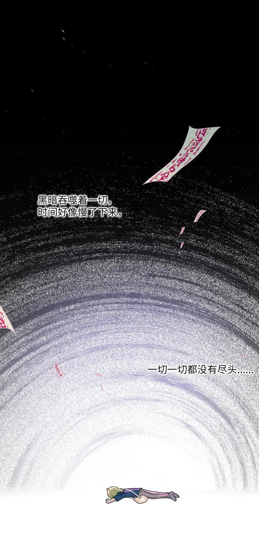 041 梦境 第6页