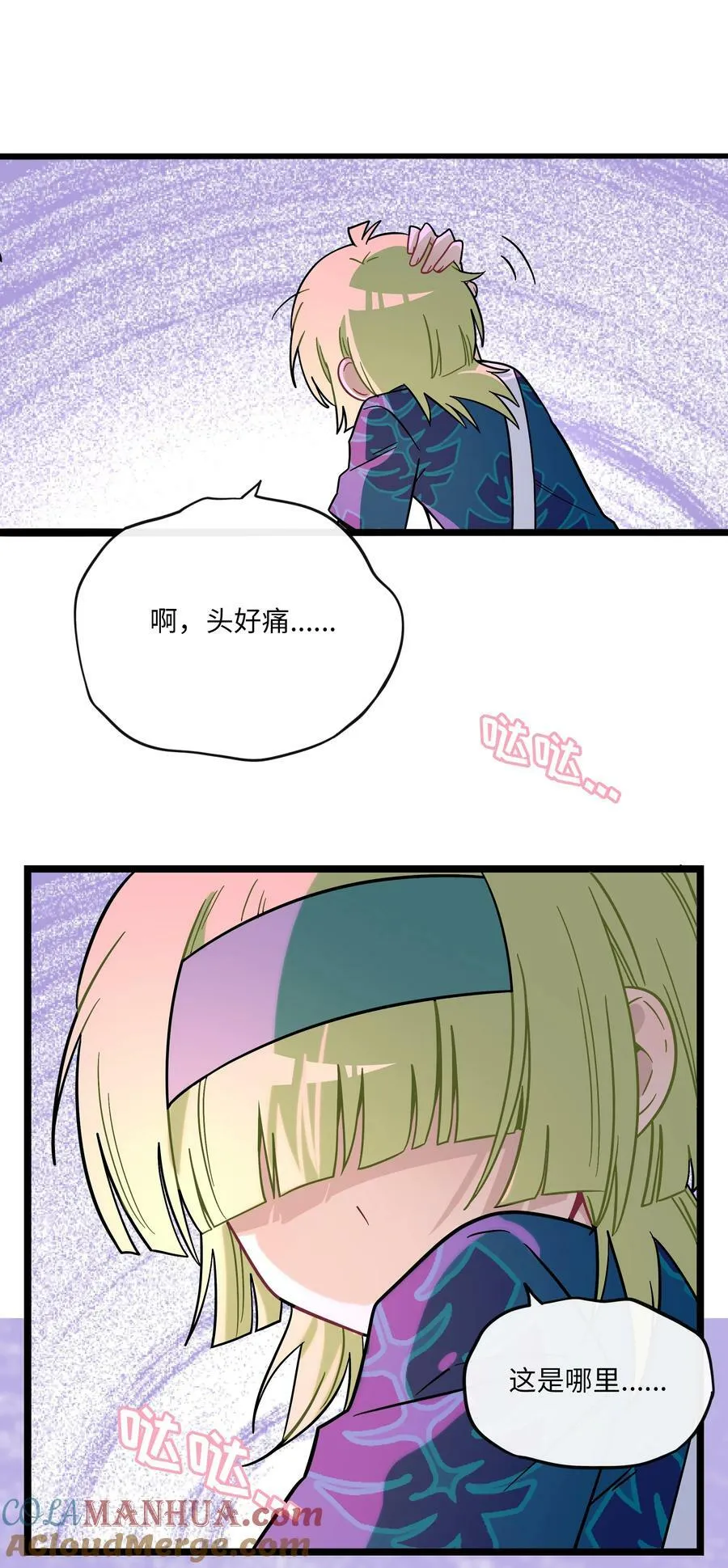 041 梦境 第7页