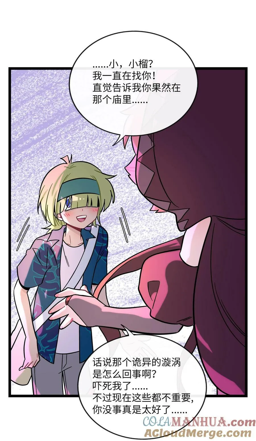 041 梦境 第9页