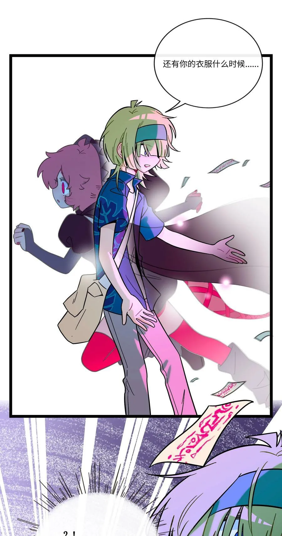 041 梦境 第10页