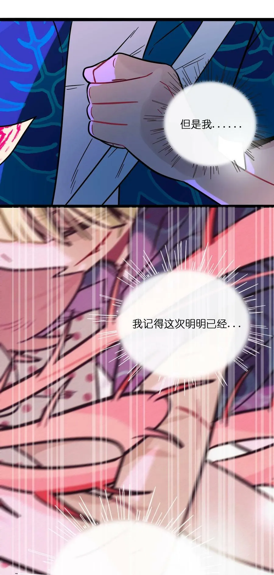 041 梦境 第12页