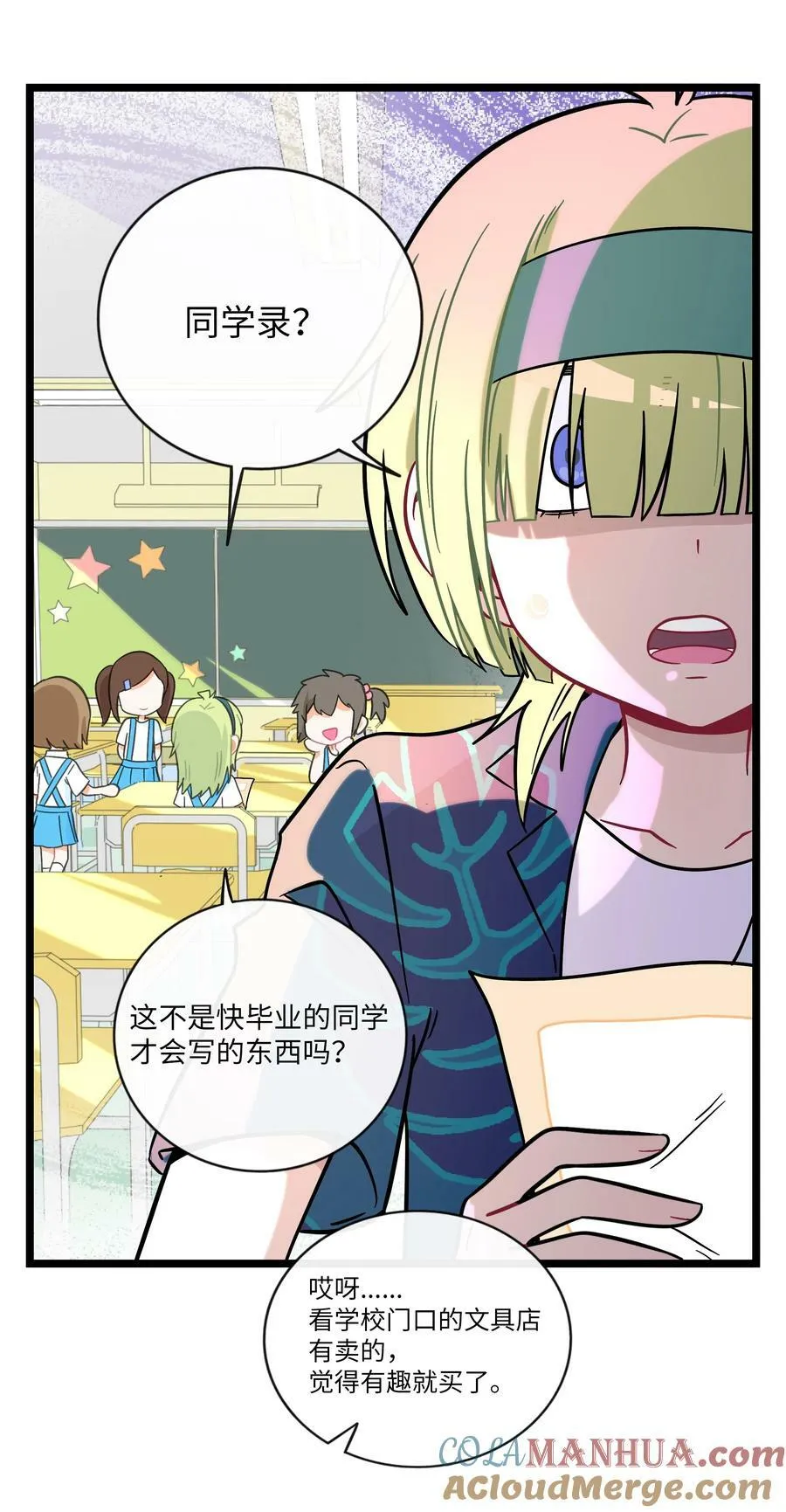 041 梦境 第15页