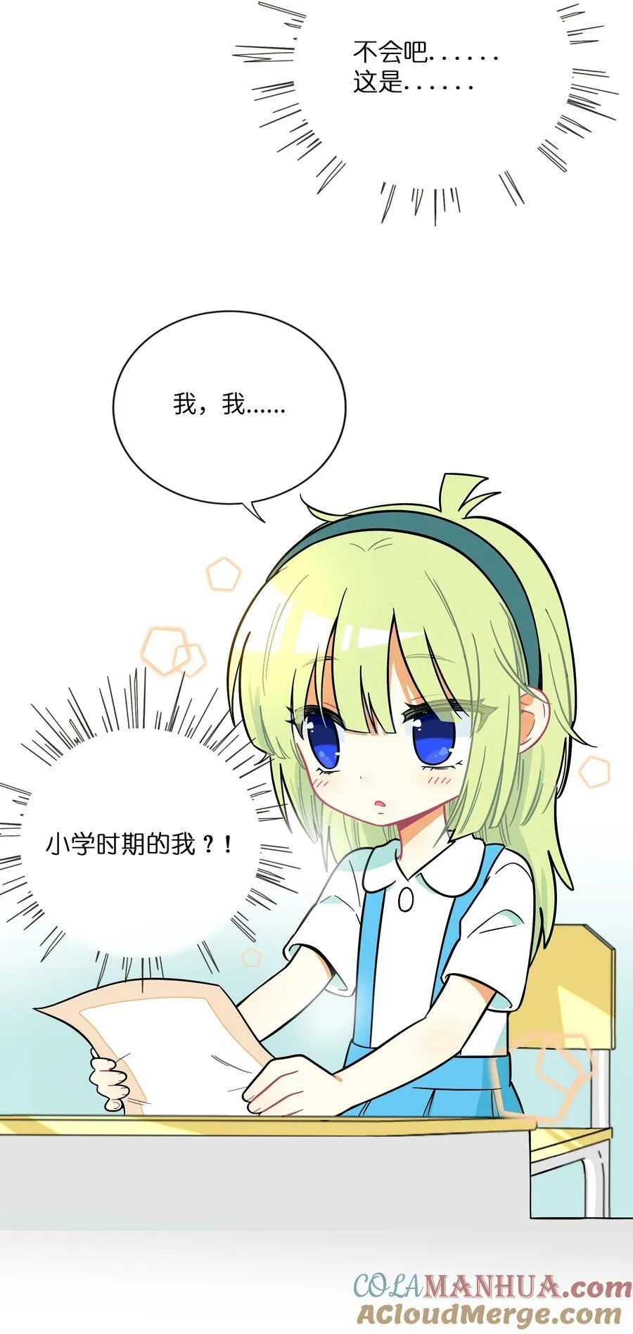 041 梦境 第17页