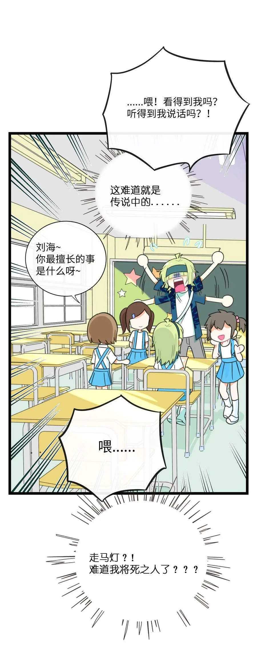 041 梦境 第18页