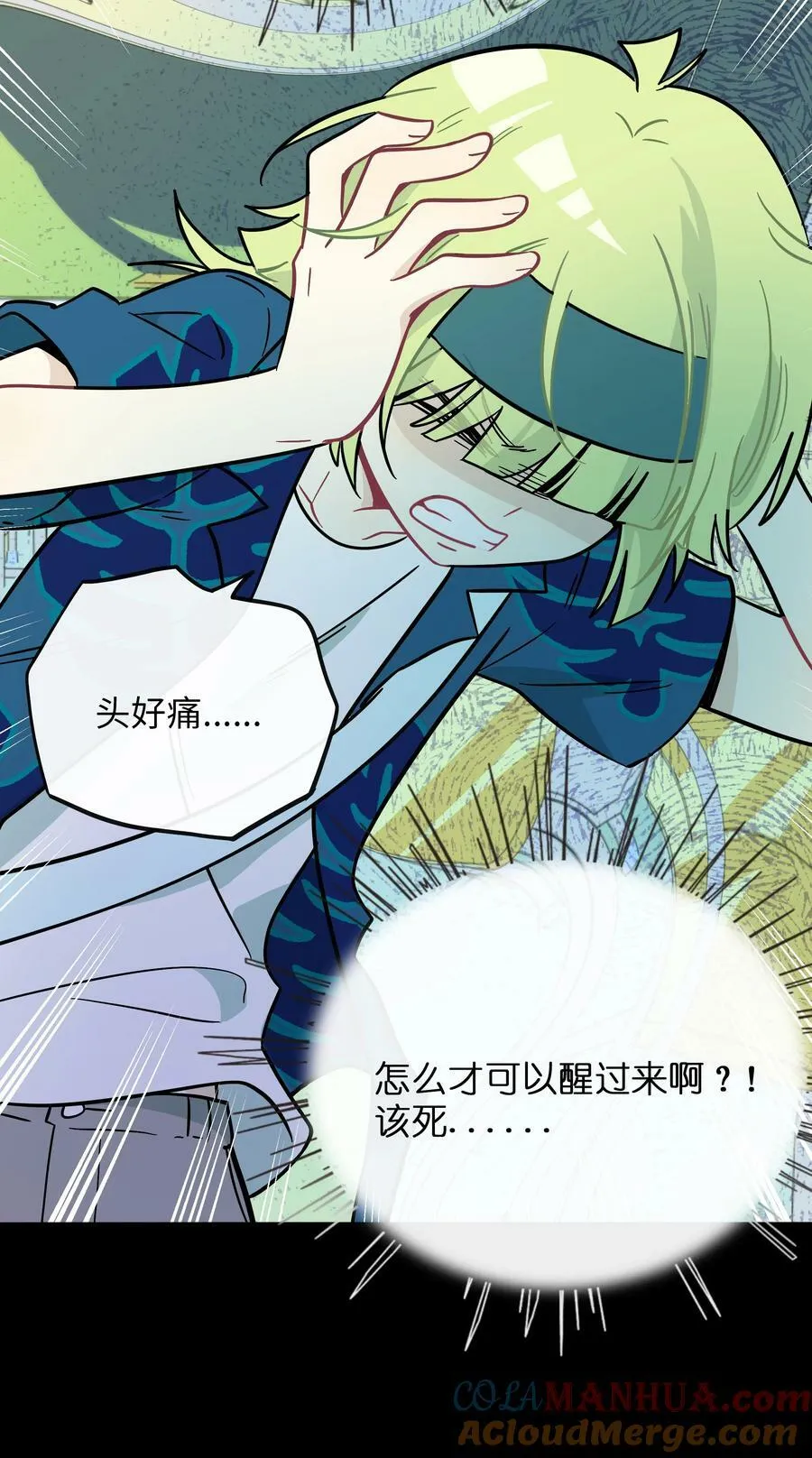 041 梦境 第23页