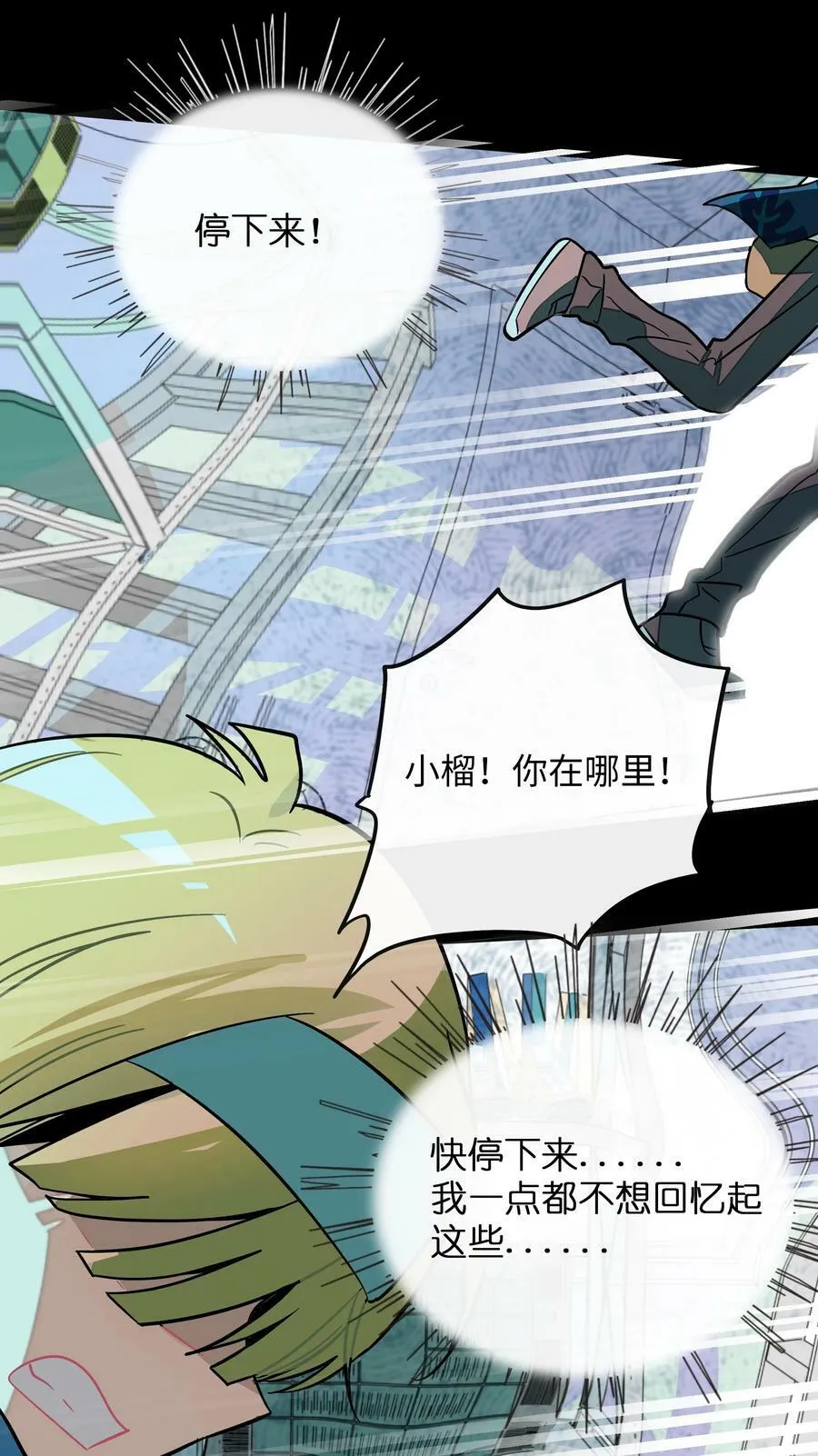 041 梦境 第24页