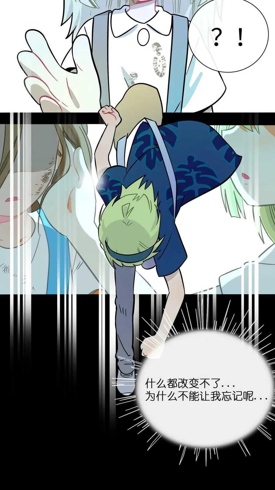 041 梦境 第26页