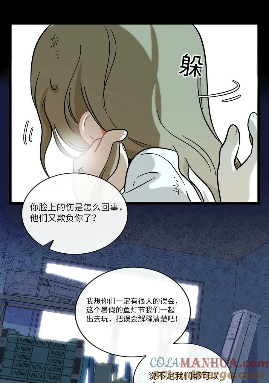 041 梦境 第27页