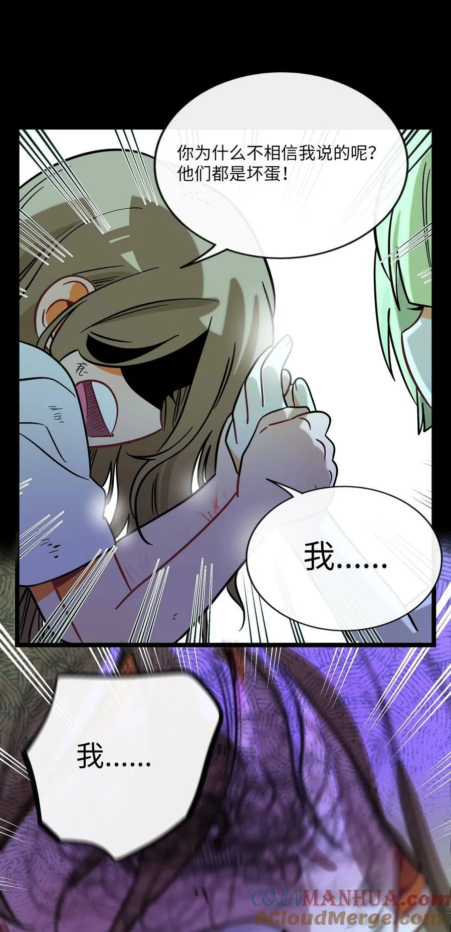 041 梦境 第29页