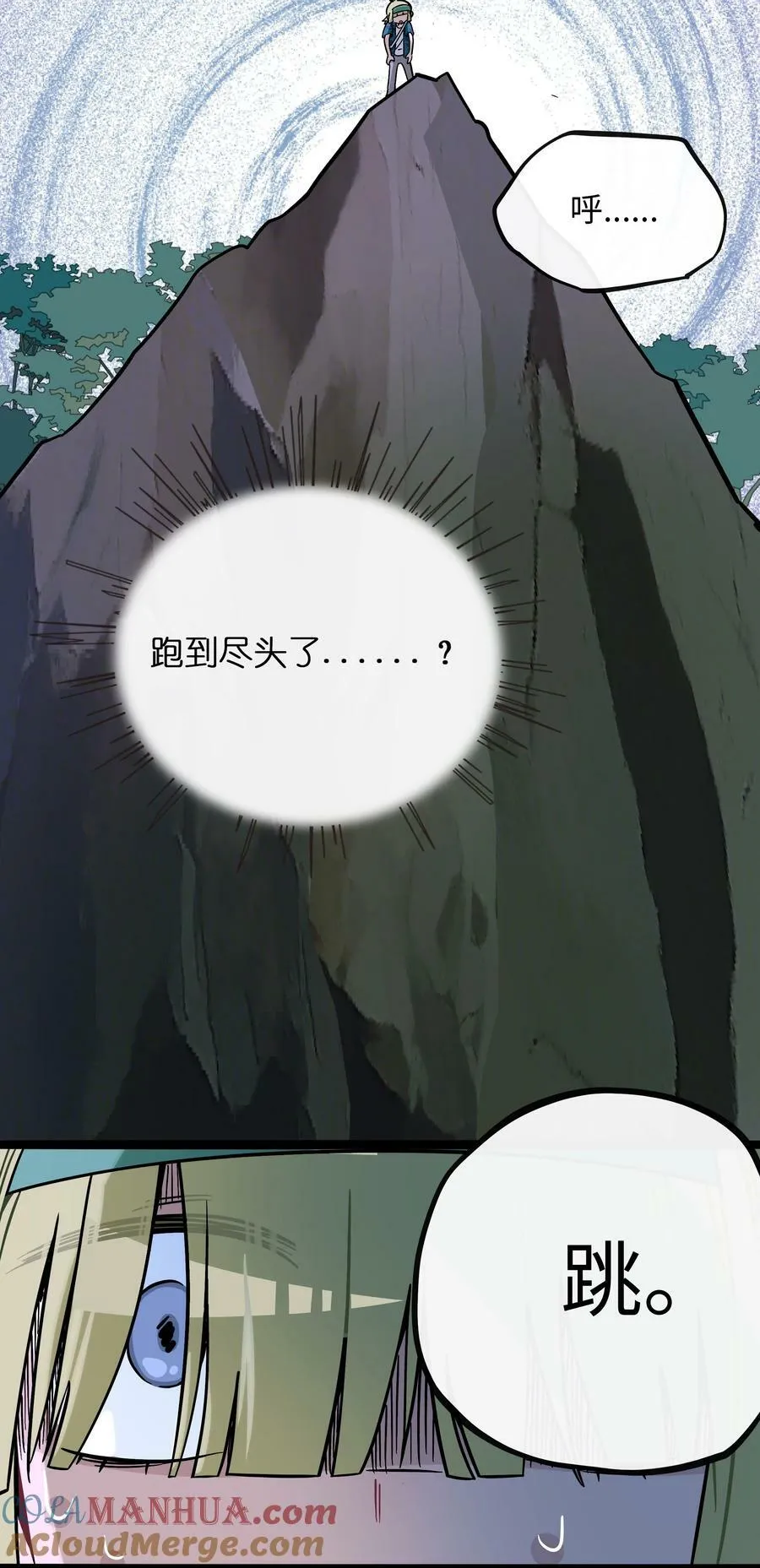 041 梦境 第31页