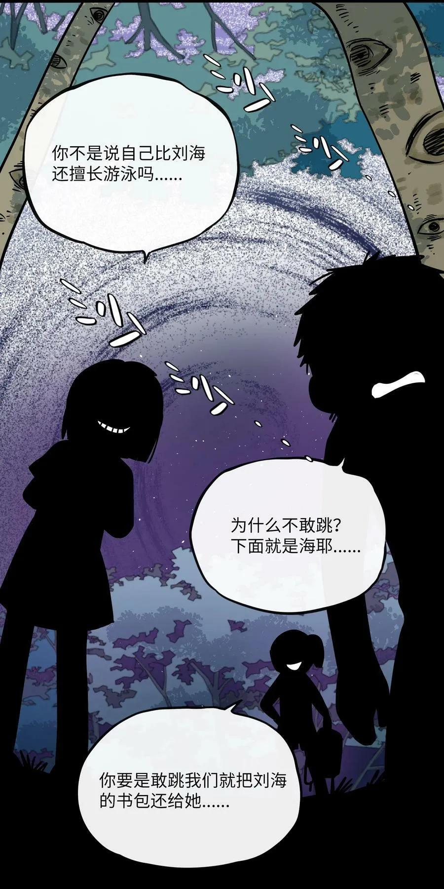 041 梦境 第32页