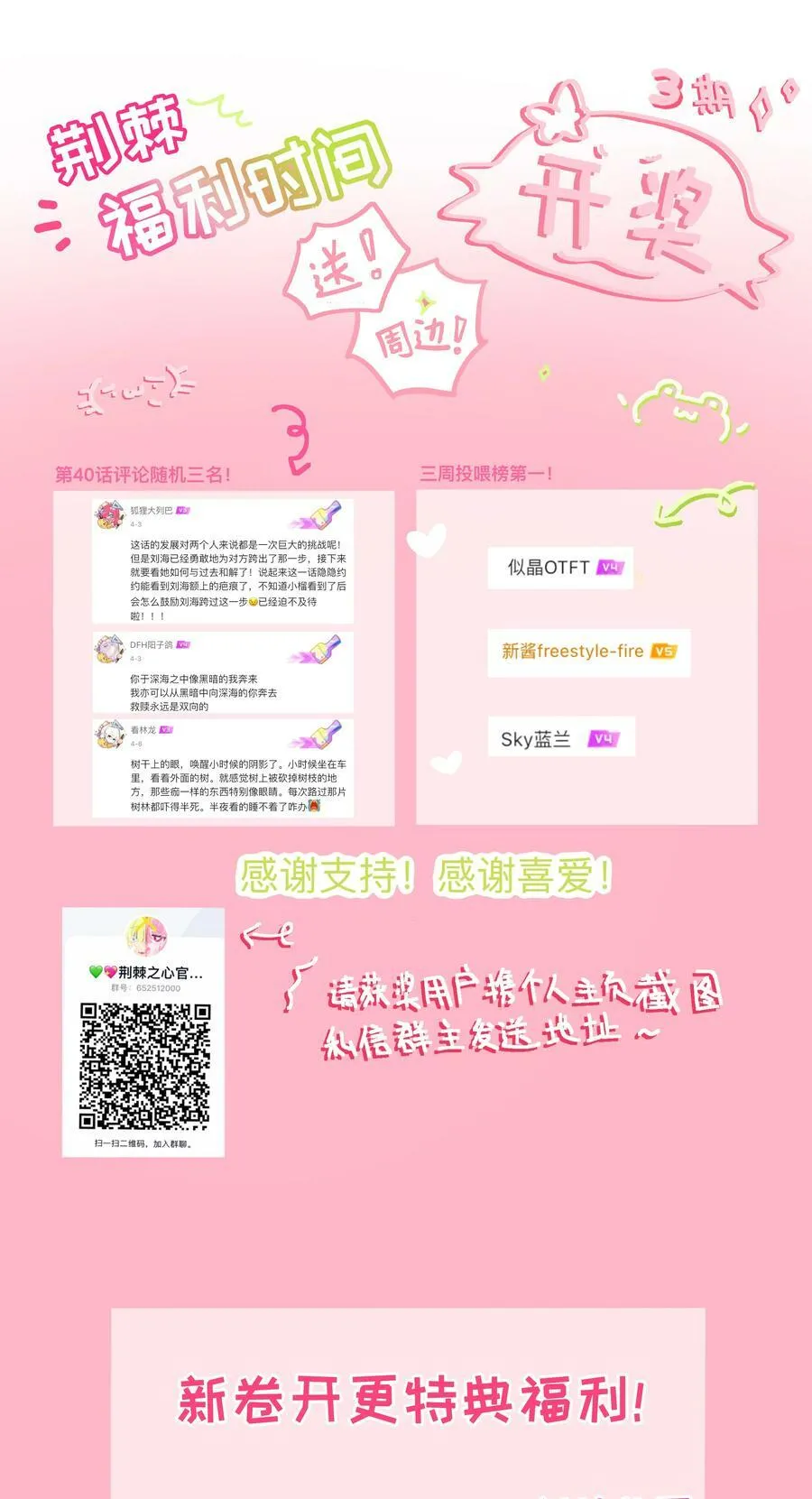041 梦境 第38页