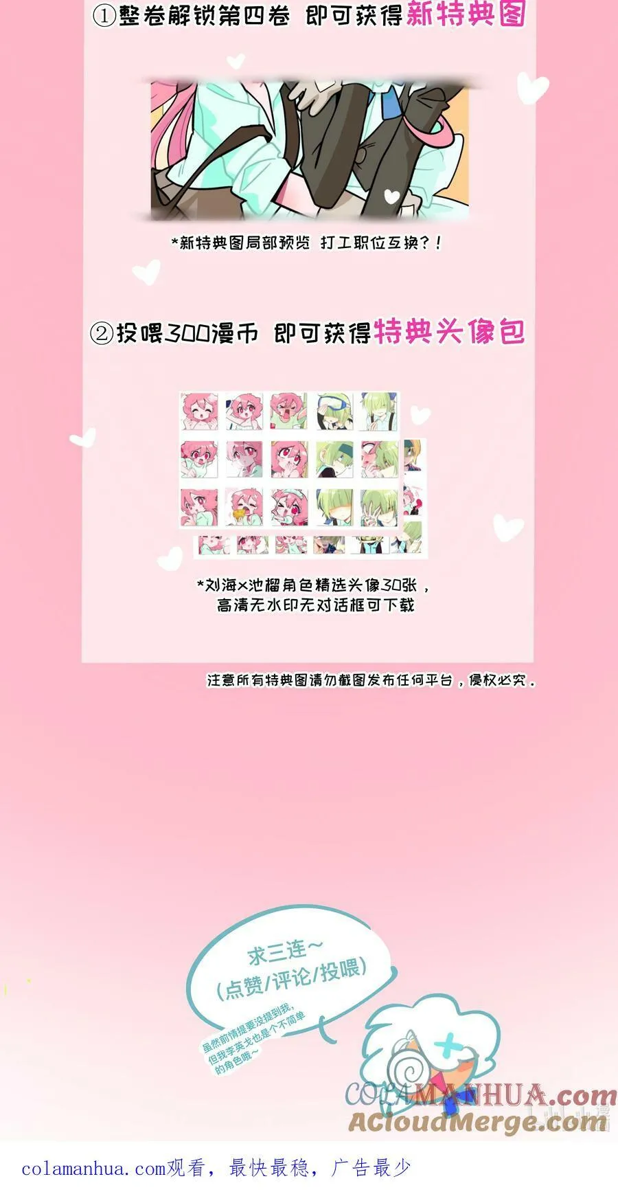 041 梦境 第39页