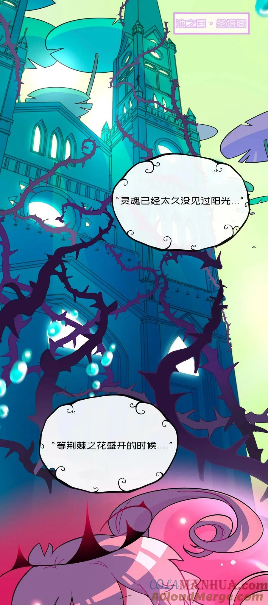 042 “爱”的囚笼 第3页