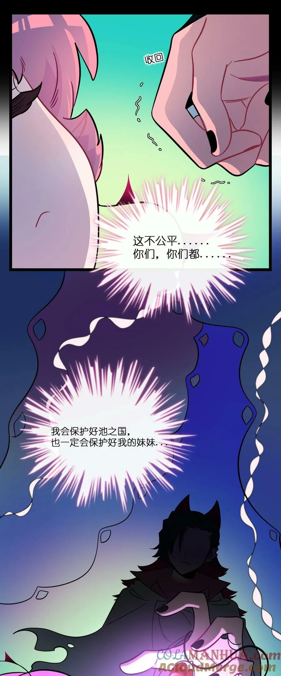 042 “爱”的囚笼 第7页