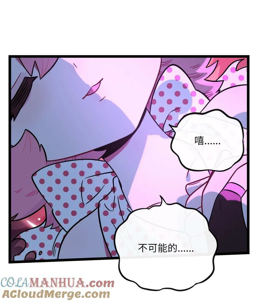042 “爱”的囚笼 第9页
