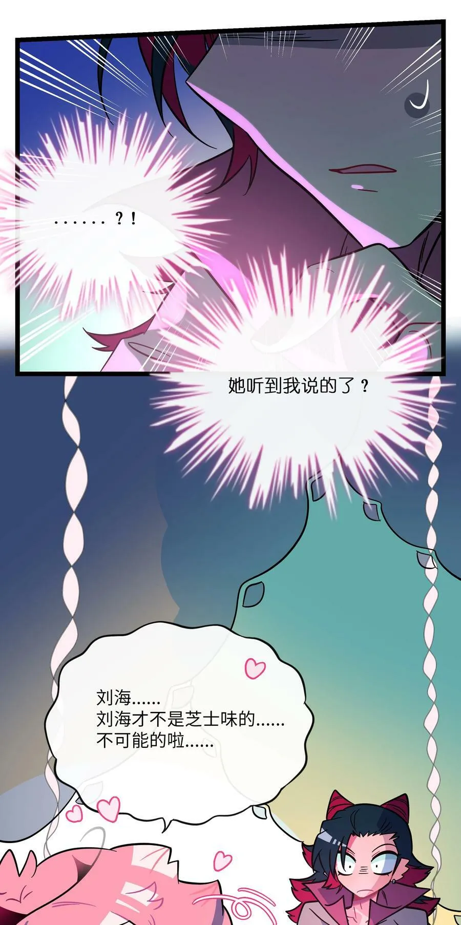 042 “爱”的囚笼 第10页
