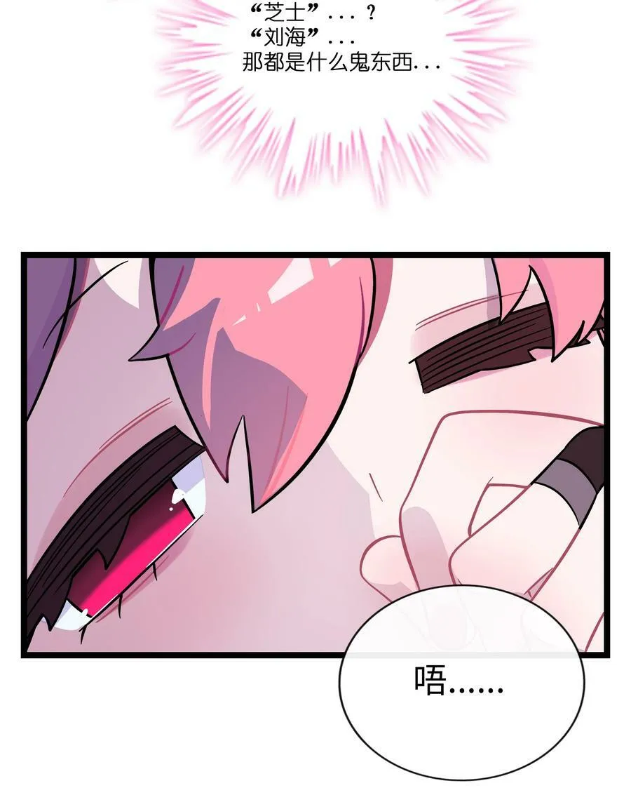 042 “爱”的囚笼 第12页