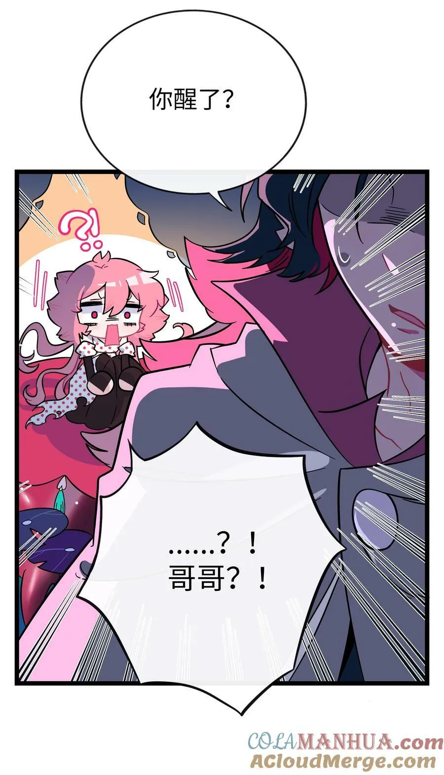 042 “爱”的囚笼 第13页