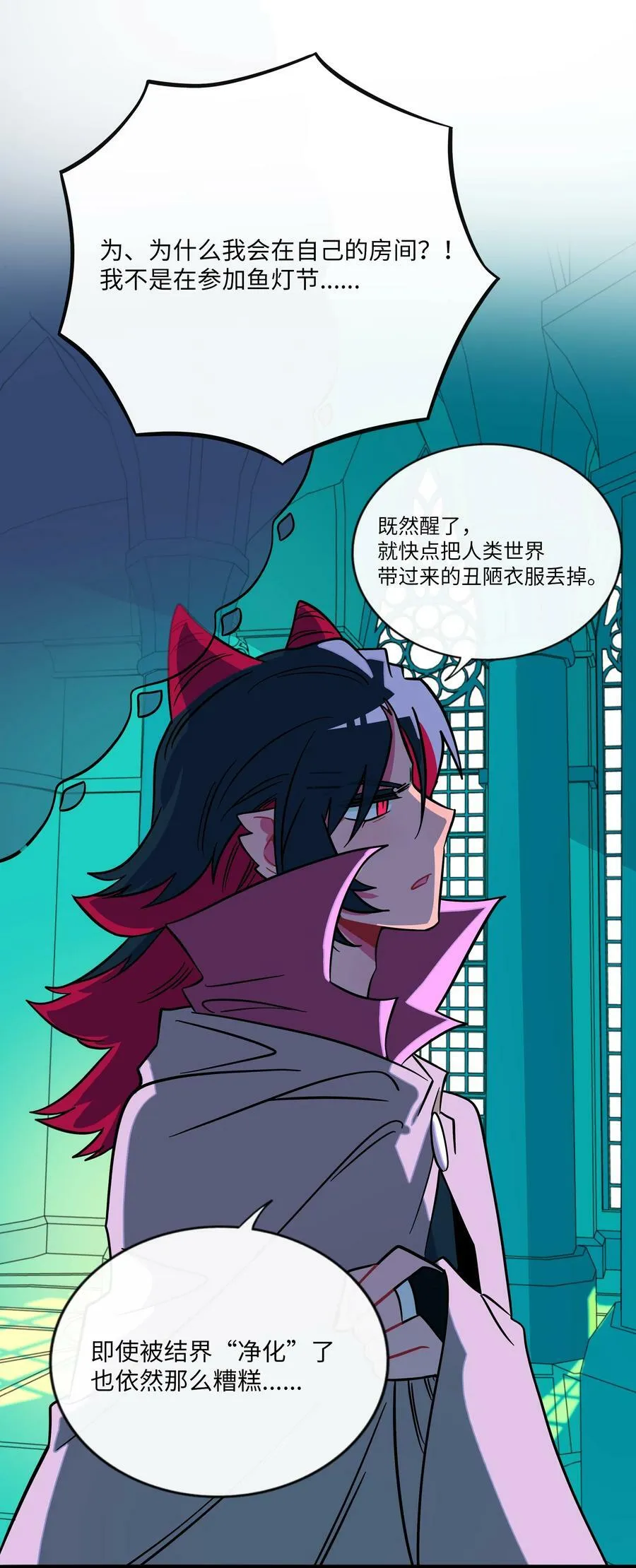 042 “爱”的囚笼 第14页