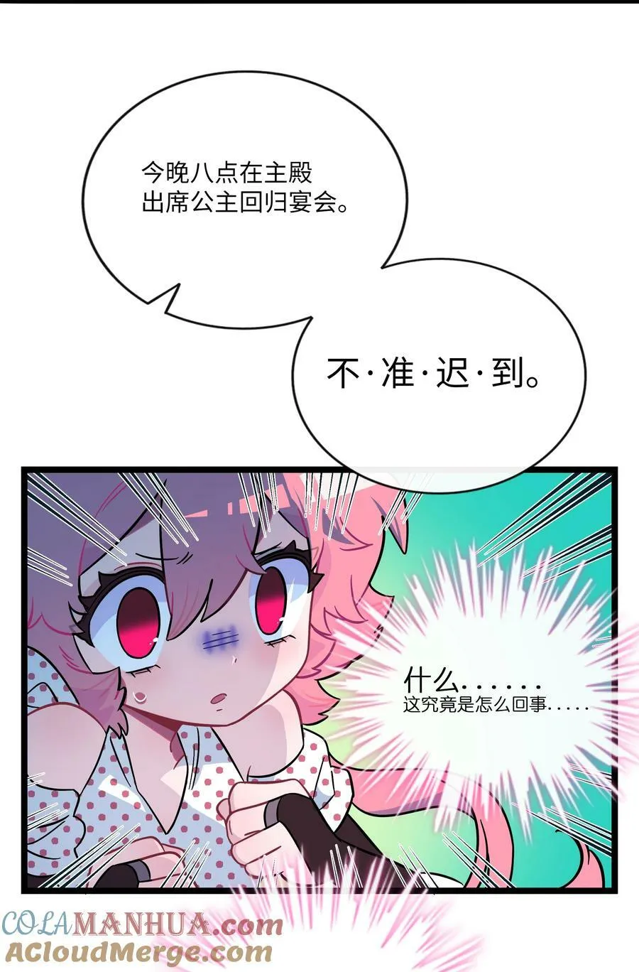 042 “爱”的囚笼 第15页
