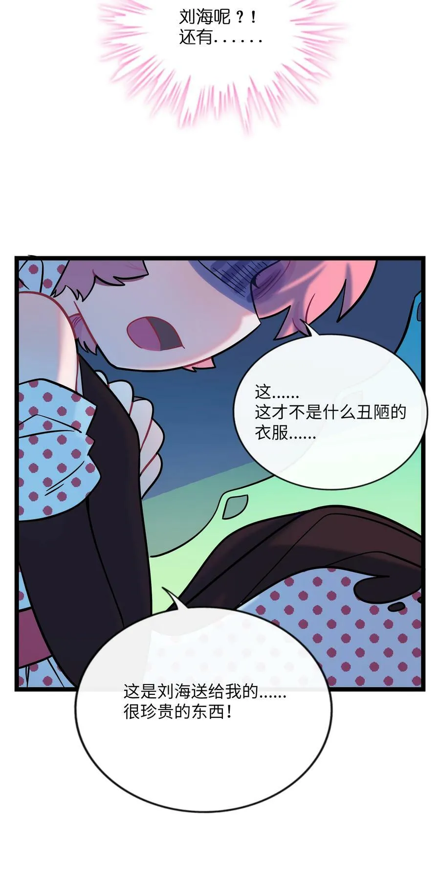 042 “爱”的囚笼 第16页