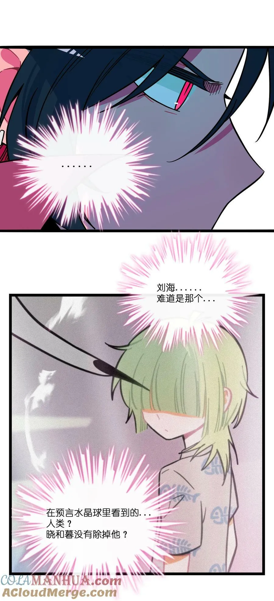 042 “爱”的囚笼 第17页