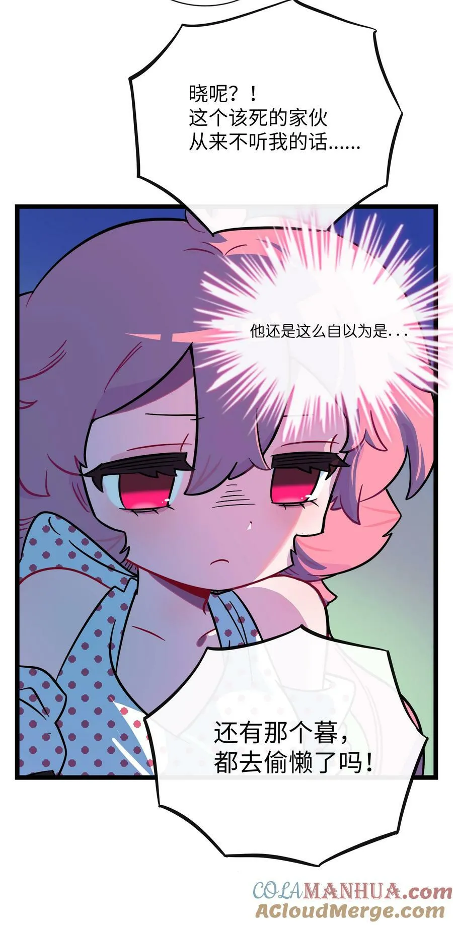 042 “爱”的囚笼 第21页
