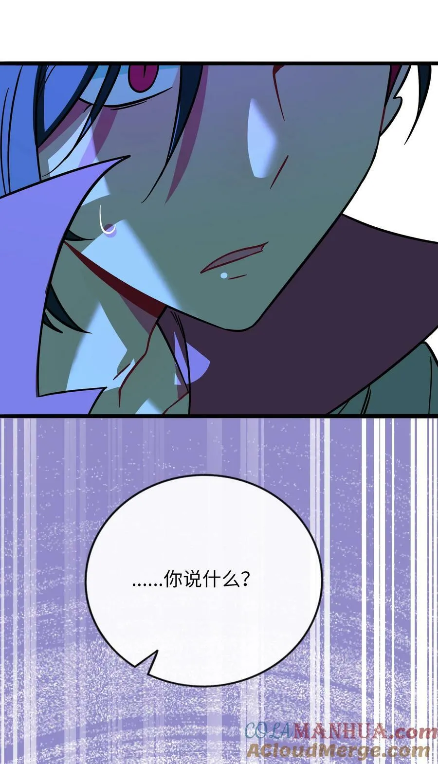 042 “爱”的囚笼 第23页