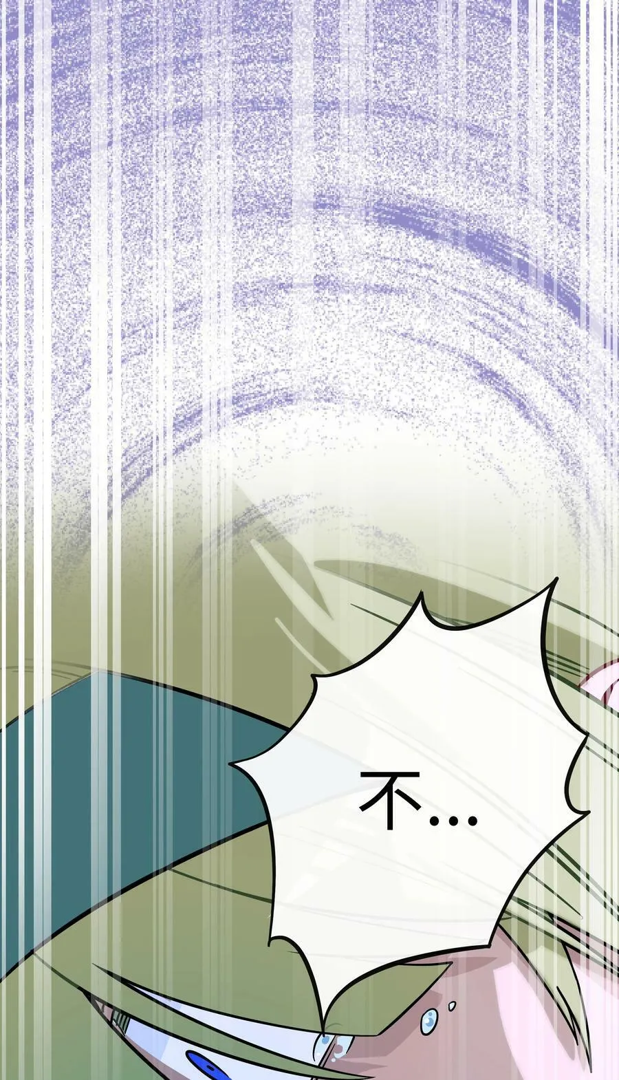042 “爱”的囚笼 第24页