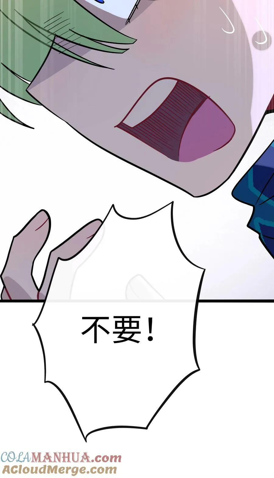 042 “爱”的囚笼 第25页