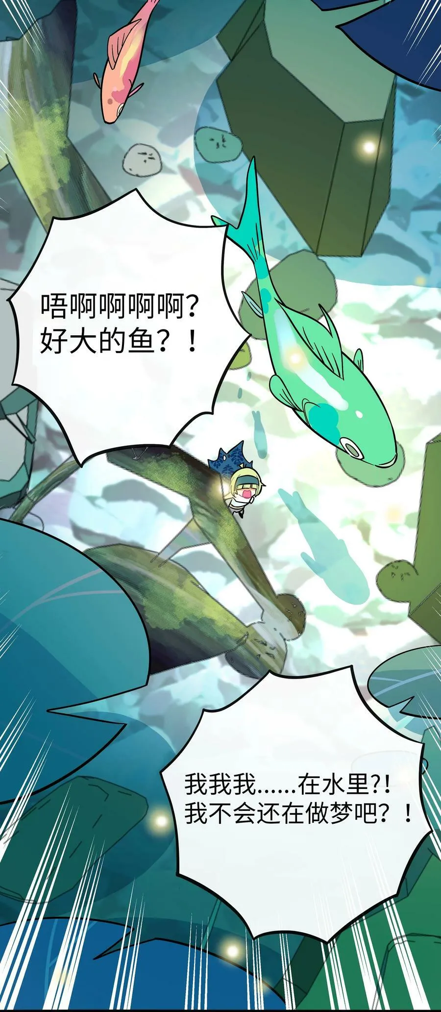 042 “爱”的囚笼 第30页