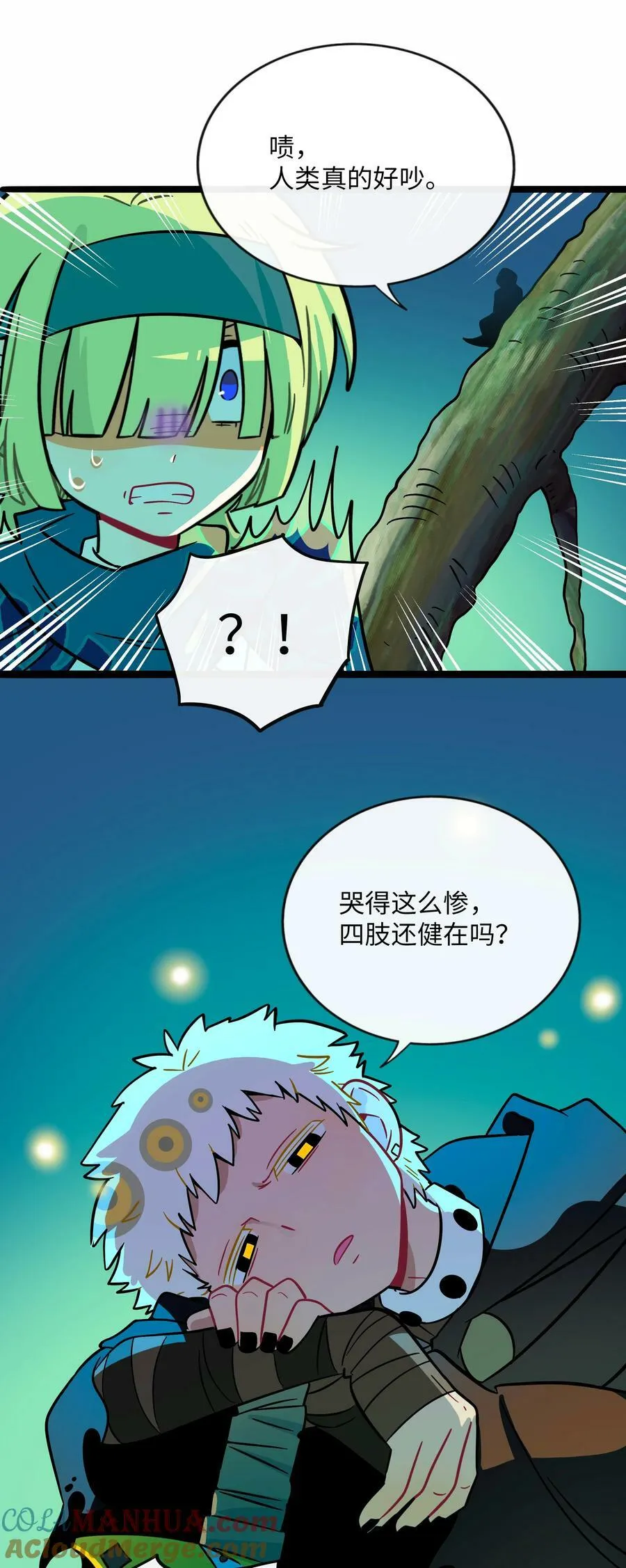 042 “爱”的囚笼 第33页