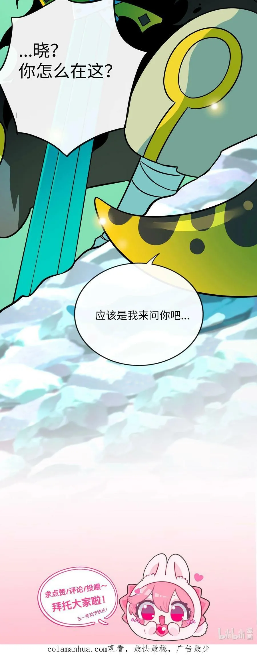 042 “爱”的囚笼 第34页