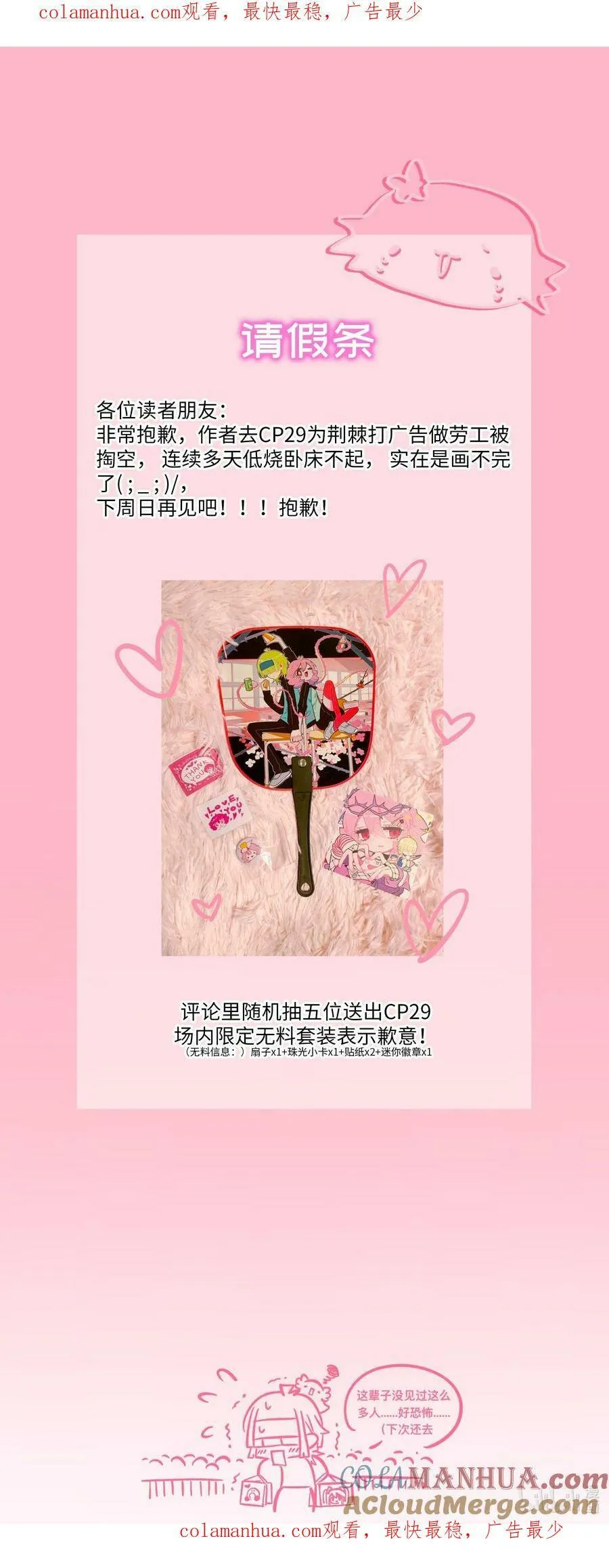 请假条 下周见 第1页